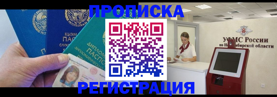 временная регистрация госуслуги в Яхроме