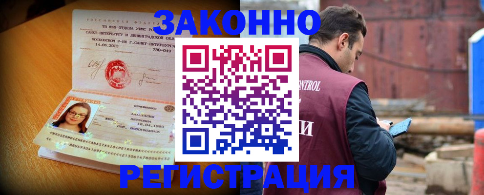 прописка для школы в Яхроме