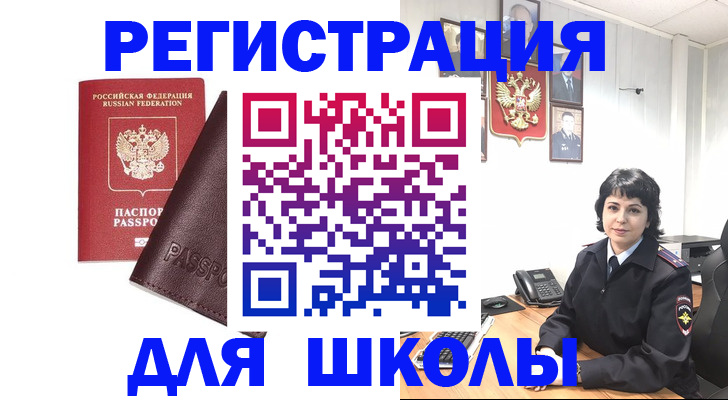 где прописаться в Яхроме