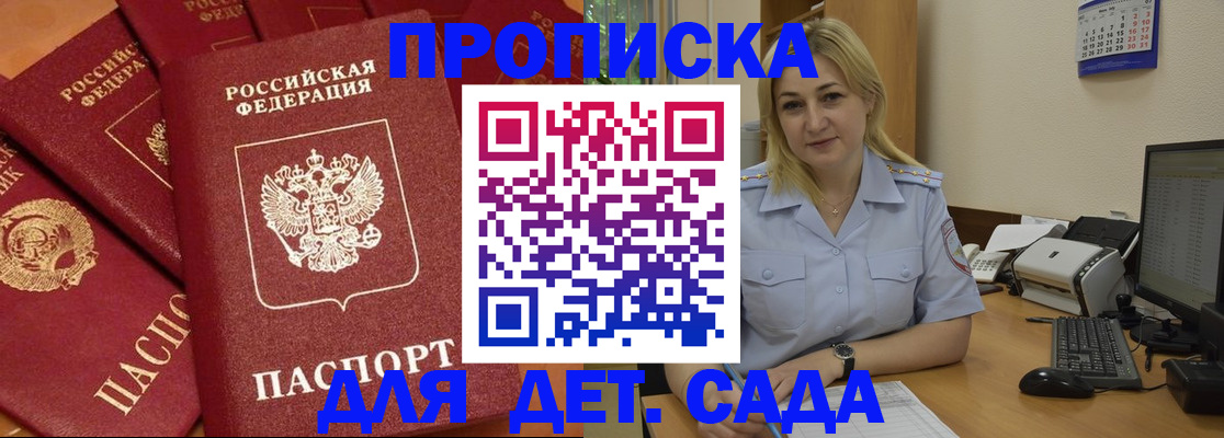 временная регистрация гарантия в Яхроме