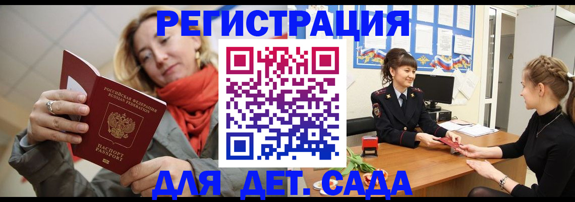 временная регистрация в квартире в Яхроме