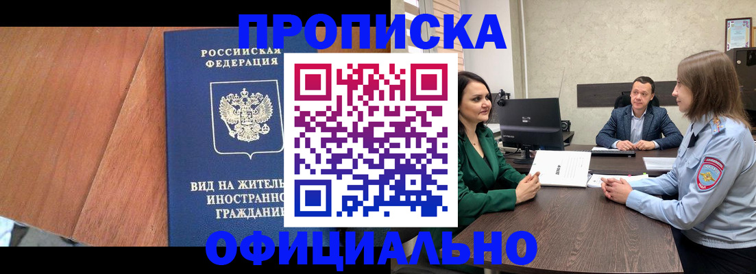 временная регистрация надежно в Яхроме