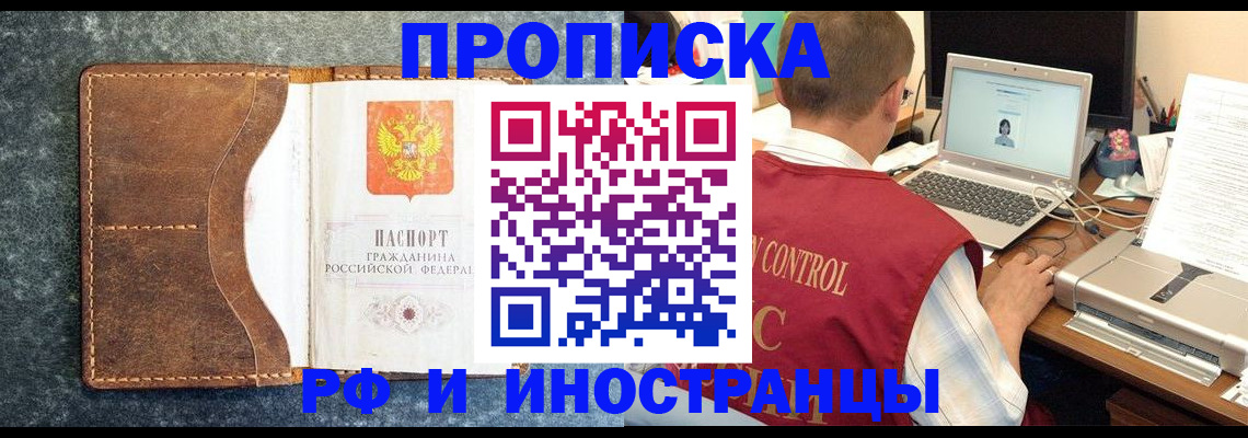 временная регистрация адрес в Яхроме