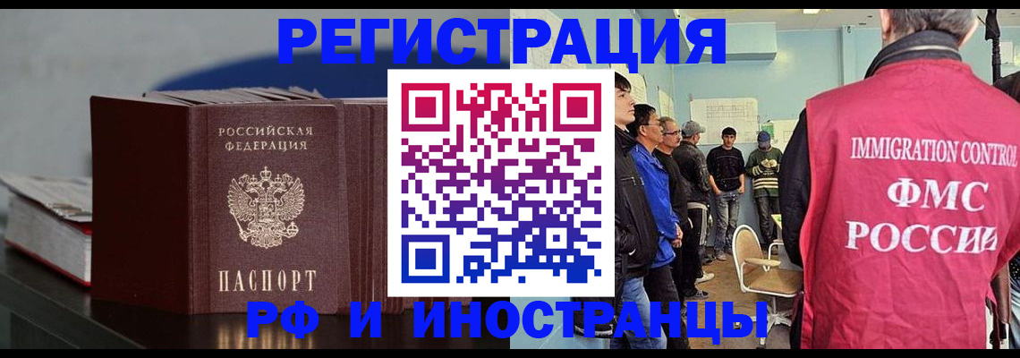 временная регистрация в Яхроме